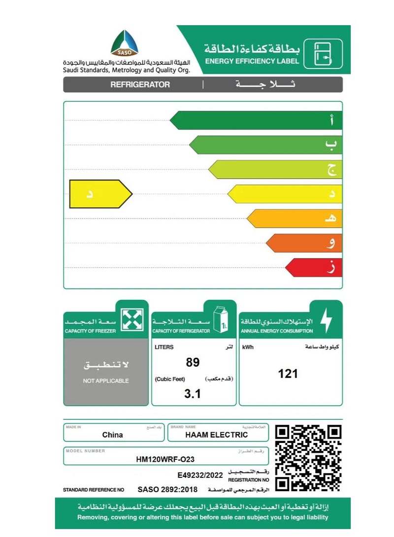 هام ثلاجة بباب واحد سعة 3.1 قدم مكعب - Image 4