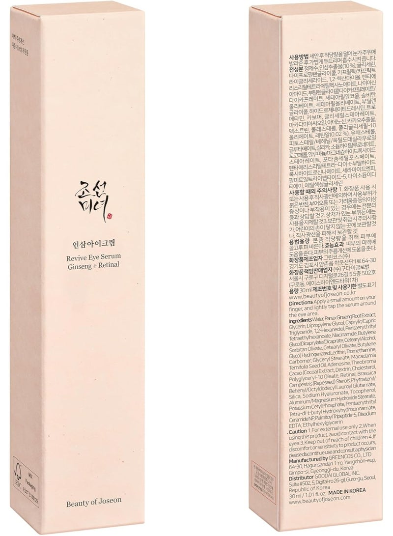 بيوتي أوف جوسون Pack of 2 - Revive Eye Serum with Ginseng and Retinal - Anti-Aging and Brightening Eye Treatment - Reduces Fine Lines, Dark Circles, and Puffiness While Firming and Hydrating Delicate Under-Eye Skin for a Youthful Appearance 60mlml  - Image 3