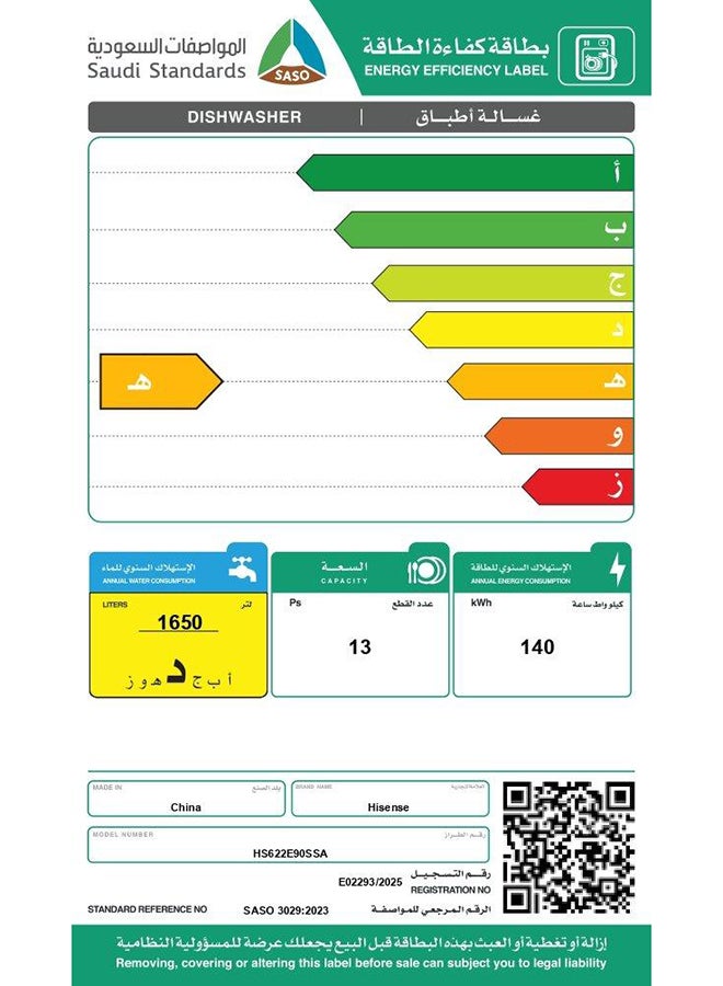 هايسنس Dishwasher 12 Place Setting 6 Programs 2 Racks Silver HS622E90SSA silver  - Image 4
