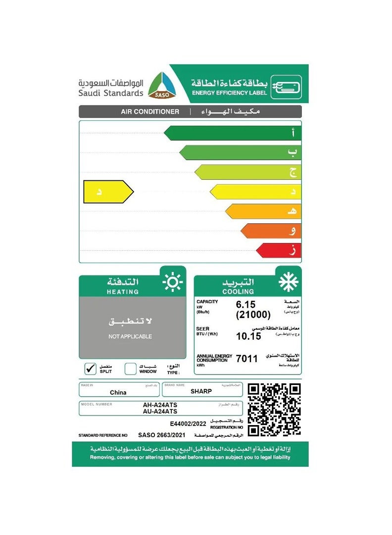 شارب مكيف هواء 21000 وحدة حرارية بريطانية تبريد - Image 3