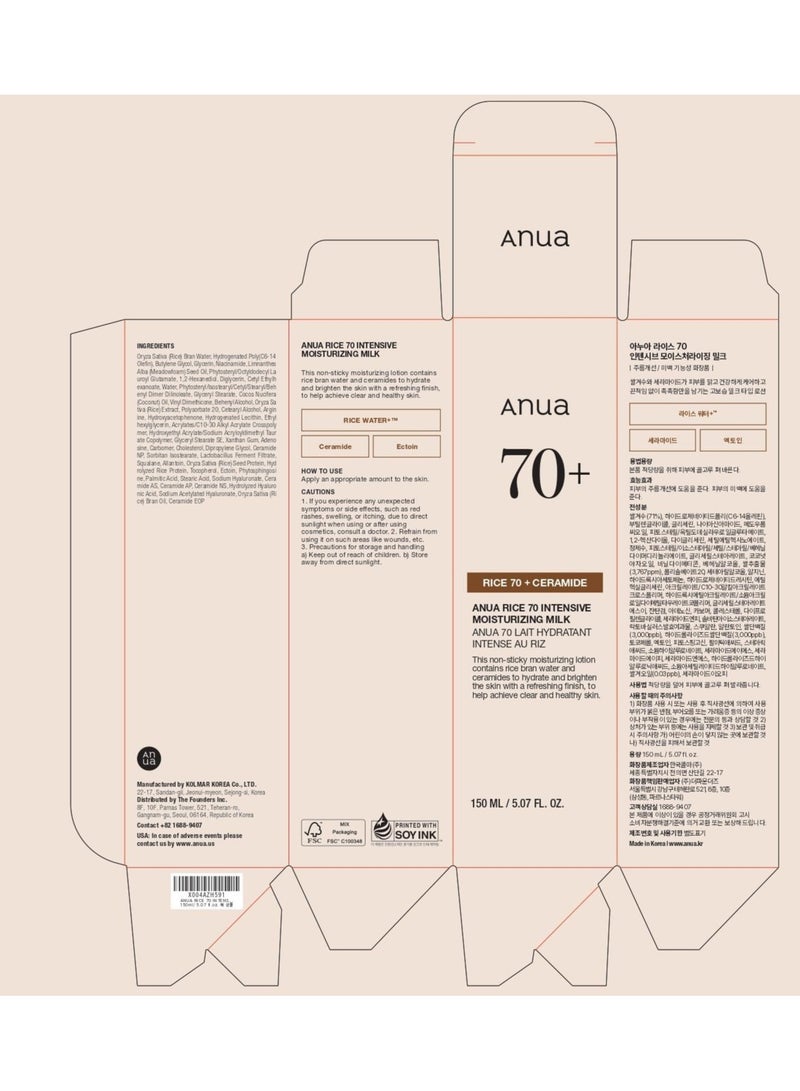 Anua ANUA Rice 70 Intensive Moisturizing Milk, Lotion for Deep Hydration and Nourishing, Glowy Glass Skin, Rice Water, Niacinamide, Ceramides, Lightweight, Korean Skincare, 150ml/ 5.07 fl.oz. 150mlml  - Image 5