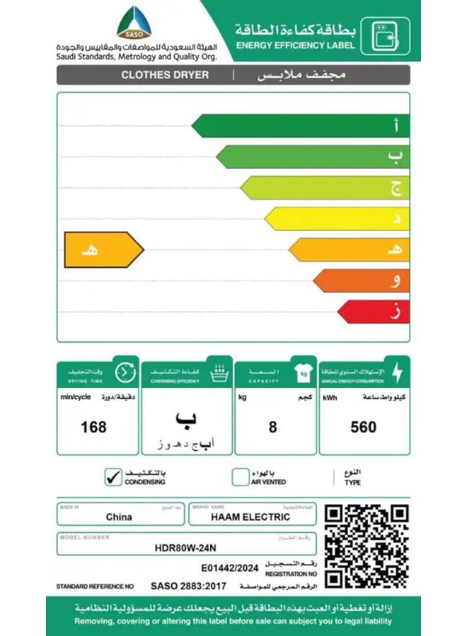 HAAM Front Load Dryer Condenser LED Display, 8kg HDR80W-24N White - Image 3