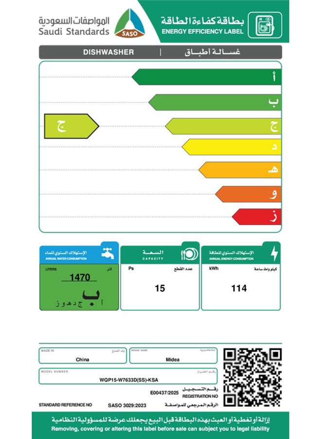 مديا Dishwasher - 15 Place Settings - 9 Programs - 15 kg WQP15W7633DSS Stainless Steel/Silver - Image 4