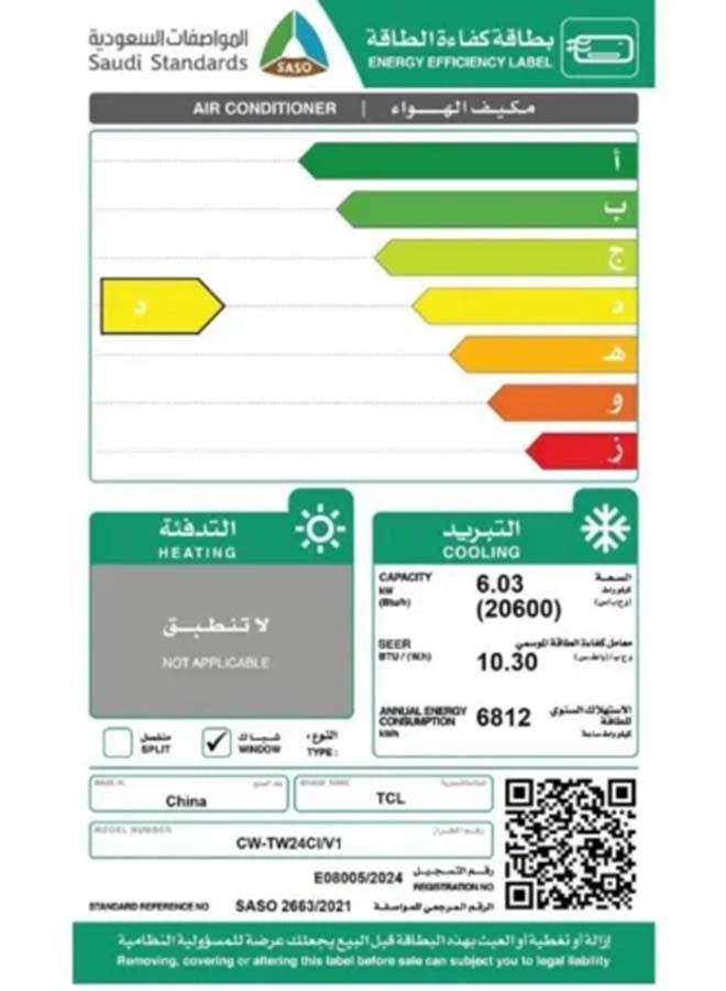 TCL Window AC Inverter Cold 20600 BTU WiFi Remote Control 6.03 kW 6.03 kW CW-TW24CI/V1 silver - Image 3