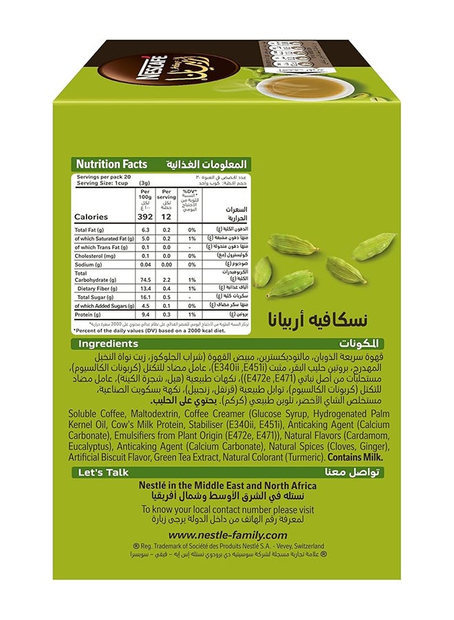 Nescafe Arabiana Cardamom Instant Coffee 20 x 3g 60grams Single  - Image 2