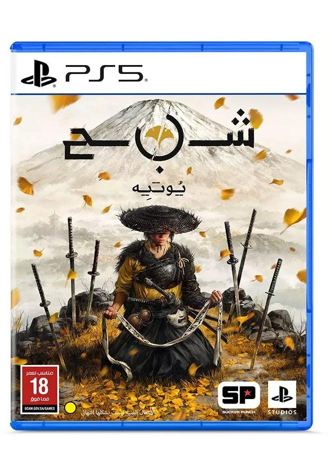 Sucker Punch Ghost of Yōtei - PS5 - Adventure - PlayStation 5 (PS5) - Image 1