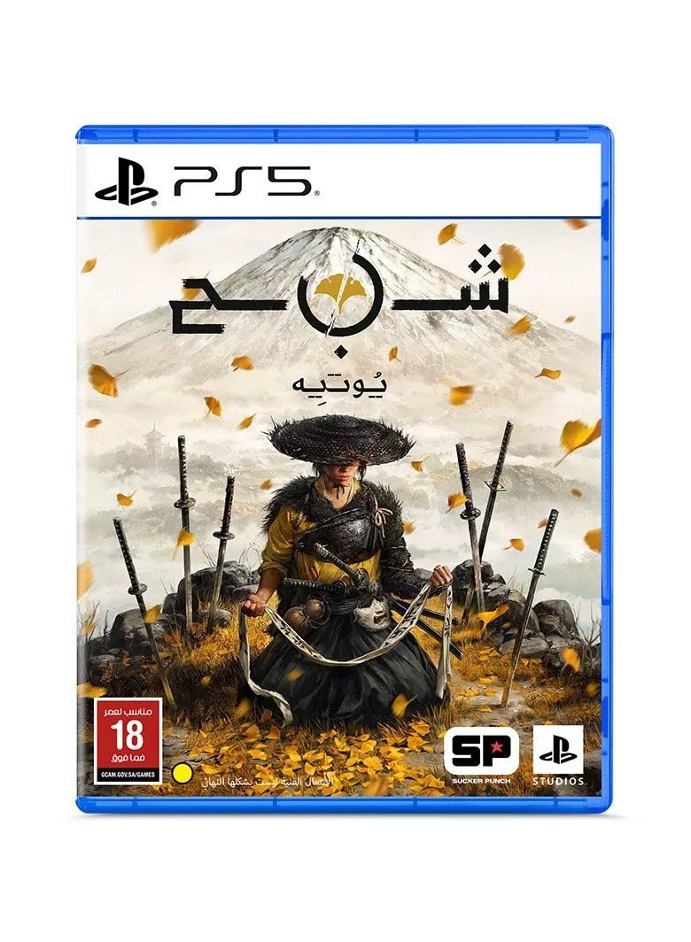 Sucker Punch Ghost of Yōtei - PS5 - Adventure - PlayStation 5 (PS5) - Image 1