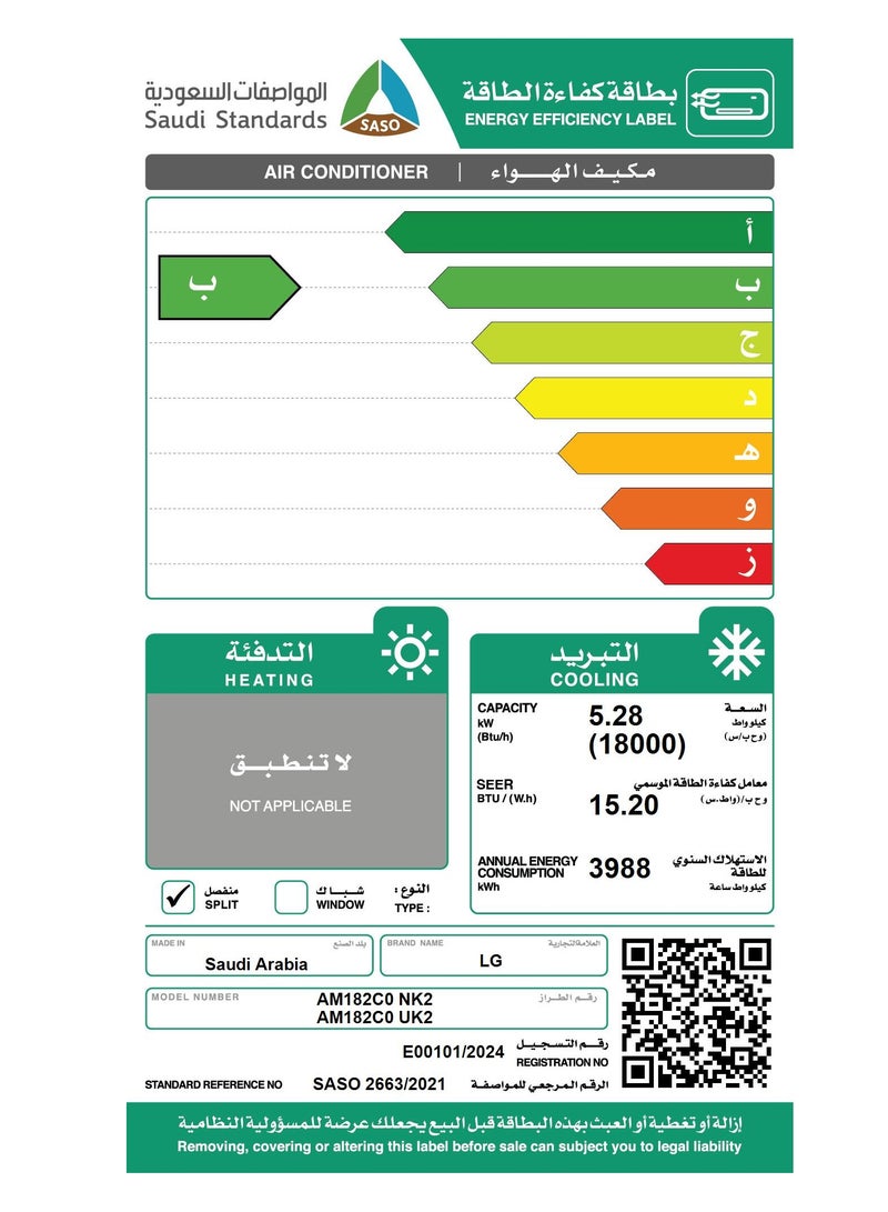 إل جي مكيف هواء آرتكول سبليت 18000 وحدة BTU | تبريد فقط | إنفيرتر مع زعانف ذهبية - Image 4