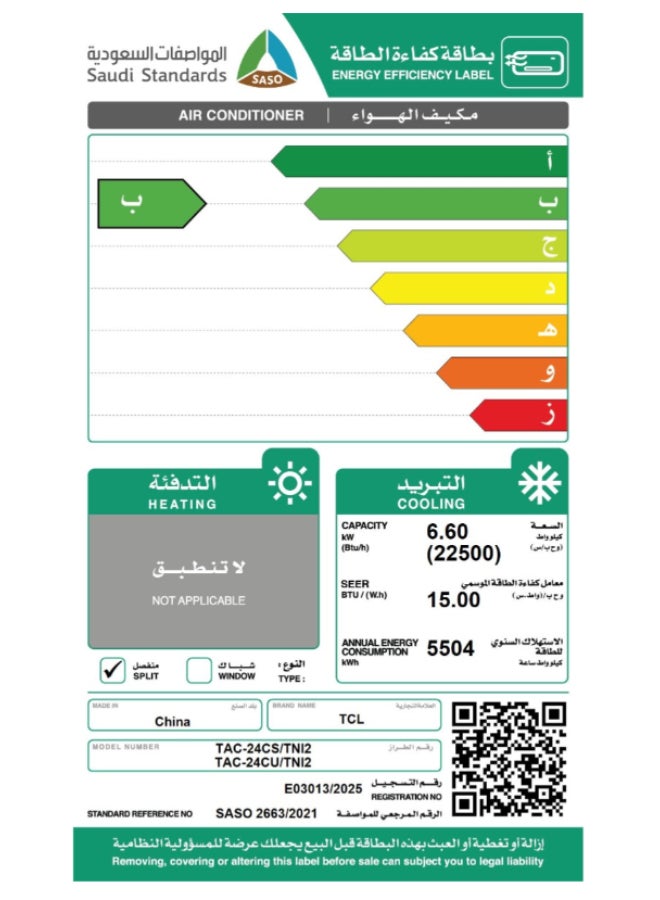 TCL Air Conditioner Wall Mount Cold Only 22,500 Units New Cool Elite Inverter 60/50 Hz 220 V TAC-24CSU/TNI2 white - Image 2