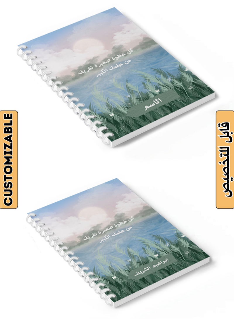 لوحة دفتر ملاحظات حلزوني قابل للتخصيص مع غلاف أمامي وخلفي صلب مخصص باسمك وتصميم اقتباس عربي - Image 1
