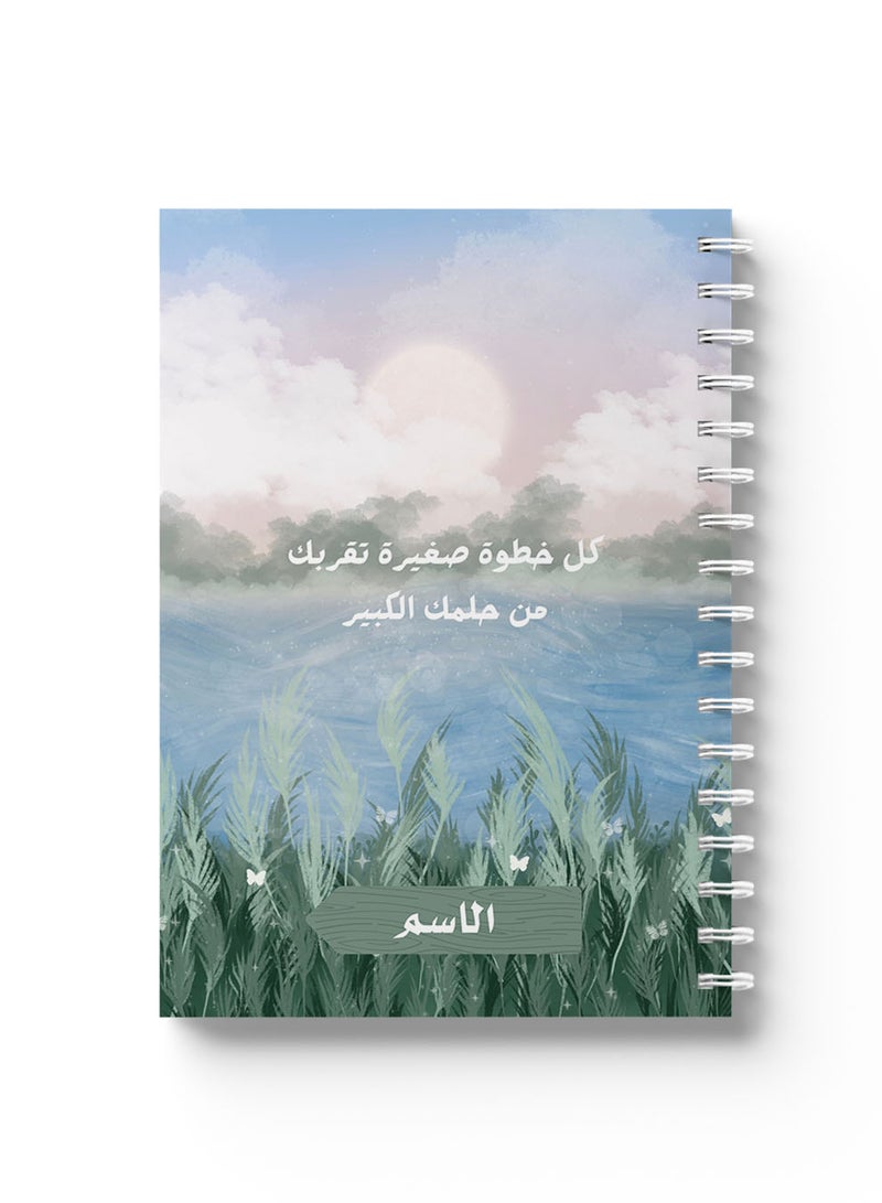 لوحة دفتر ملاحظات حلزوني قابل للتخصيص مع غلاف أمامي وخلفي صلب مخصص باسمك وتصميم اقتباس عربي - Image 4