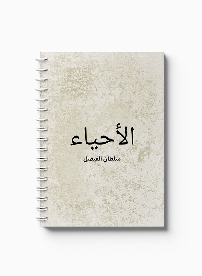 LOWHA Customizable Spiral Notebook with Front and Back Hard Covers Personalized with Your Name for Biology School Subject Grey/Black - Image 5