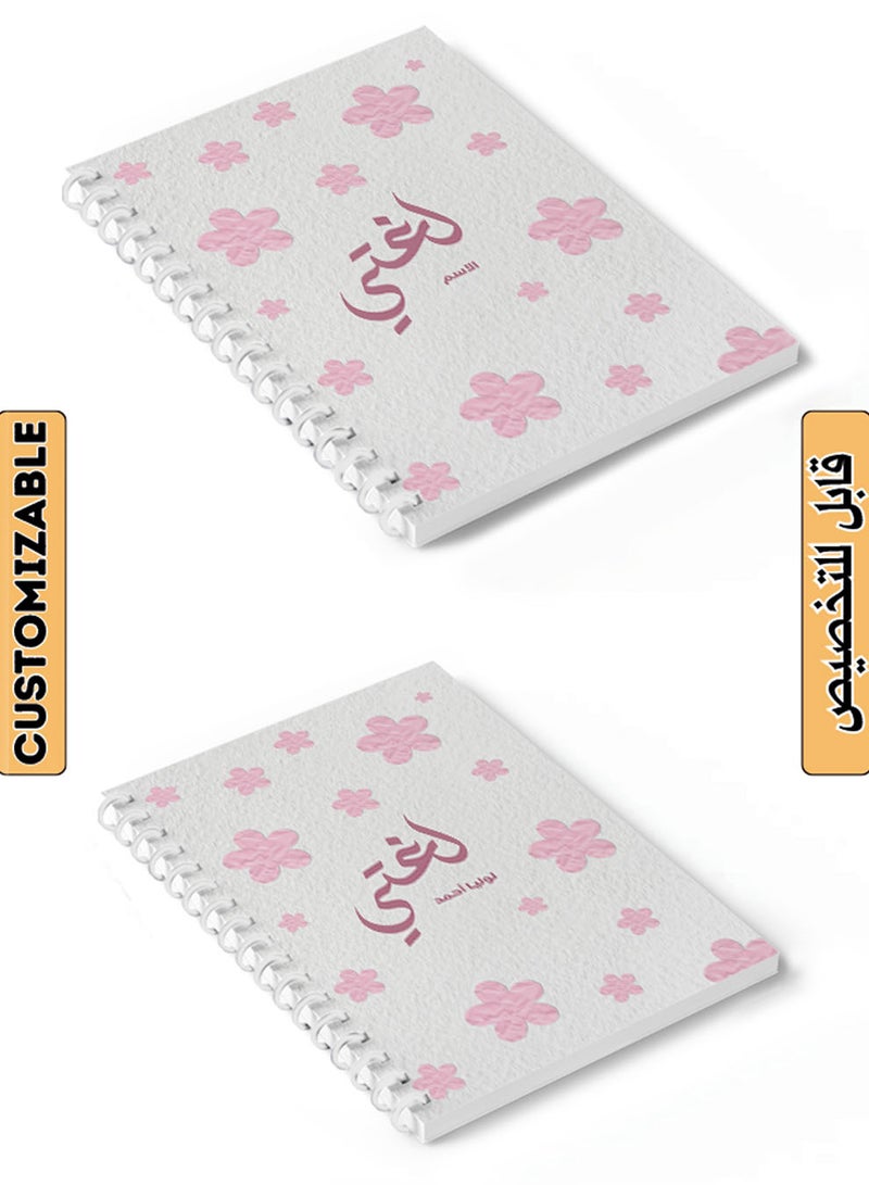 لوحة دفتر ملاحظات حلزوني قابل للتخصيص مع غلاف أمامي وخلفي صلب مخصص باسمك لمادة المدرسة العربية - Image 1