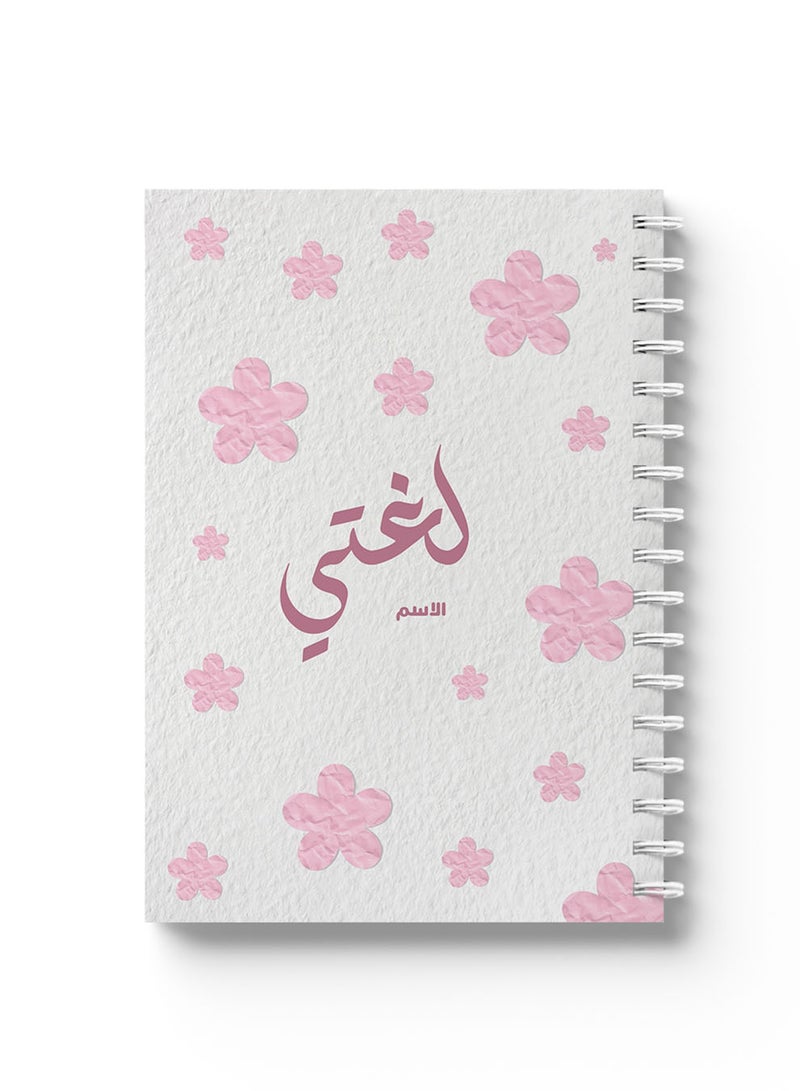 لوحة دفتر ملاحظات حلزوني قابل للتخصيص مع غلاف أمامي وخلفي صلب مخصص باسمك لمادة المدرسة العربية - Image 4