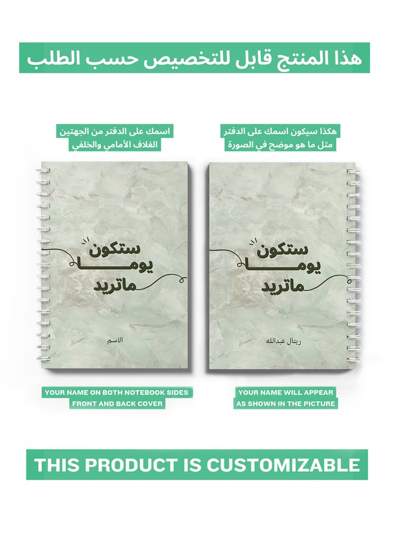 لوحة دفتر ملاحظات حلزوني قابل للتخصيص مع غلاف أمامي وخلفي صلب مخصص باسمك وتصميم اقتباس عربي - Image 2