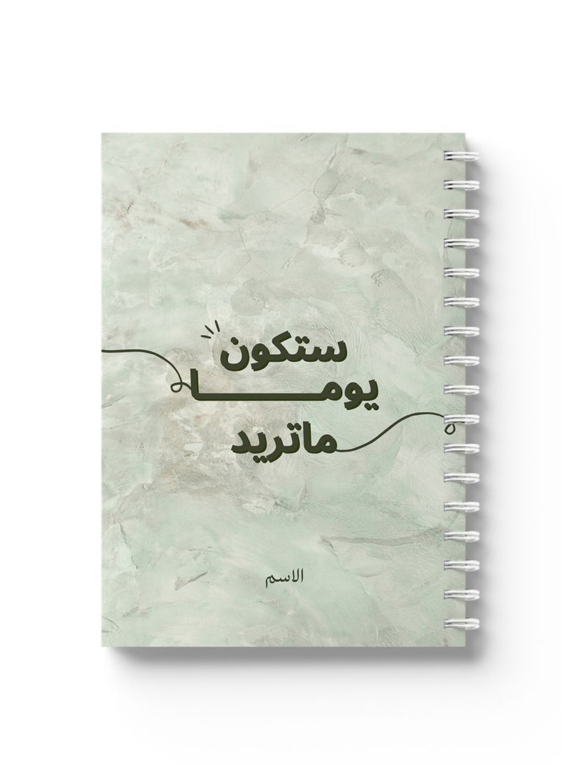 لوحة دفتر ملاحظات حلزوني قابل للتخصيص مع غلاف أمامي وخلفي صلب مخصص باسمك وتصميم اقتباس عربي - Image 4