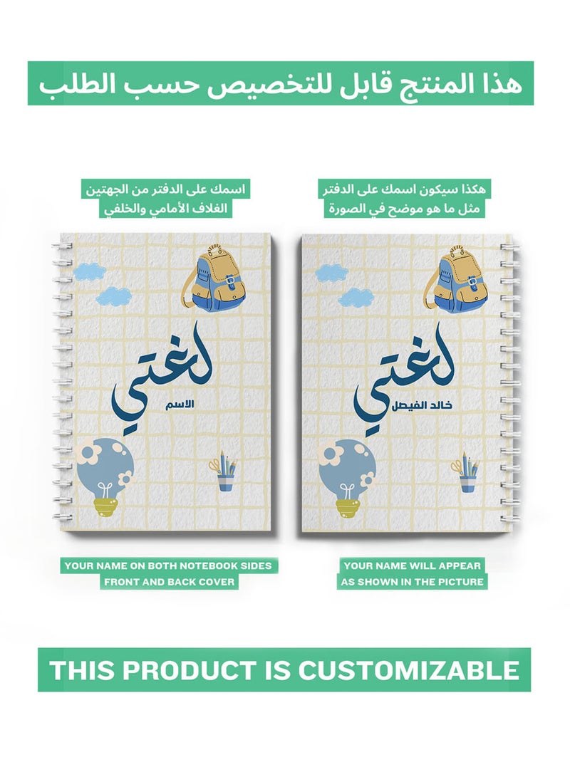 LOWHA Customizable Spiral Notebook with Front and Back Hard Covers Personalized with Your Name for Arabic School Subject Blue/Yellow - Image 2