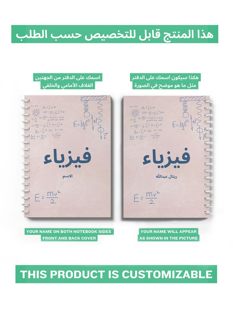 LOWHA Customizable Spiral Notebook with Front and Back Hard Covers Personalized with Your Name for Physics School Subject Blue/Pink - Image 2