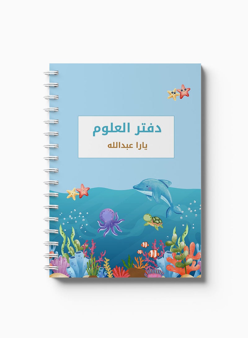 لوحة دفتر ملاحظات حلزوني قابل للتخصيص مع أغطية صلبة أمامية وخلفية مخصصة باسمك لمادة العلوم في المدرسة - Image 5