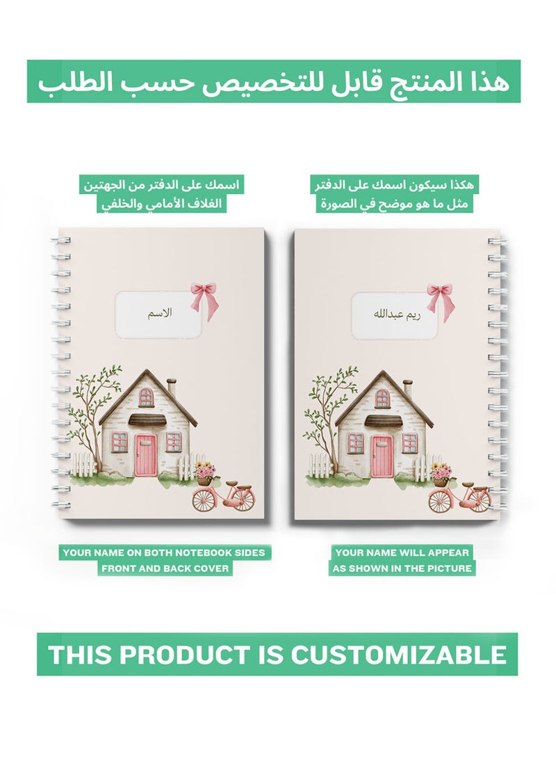 لوحة دفتر ملاحظات حلزوني قابل للتخصيص مع غلاف أمامي وخلفي صلب مخصص باسمك وتصميم منزل لطيف - Image 2