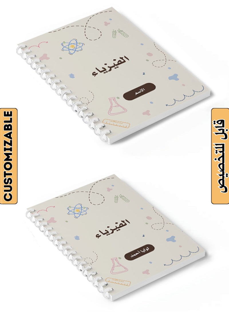 LOWHA Customizable Spiral Notebook with Front and Back Hard Covers Personalized with Your Name for Physics School Subject multicolour - Image 1