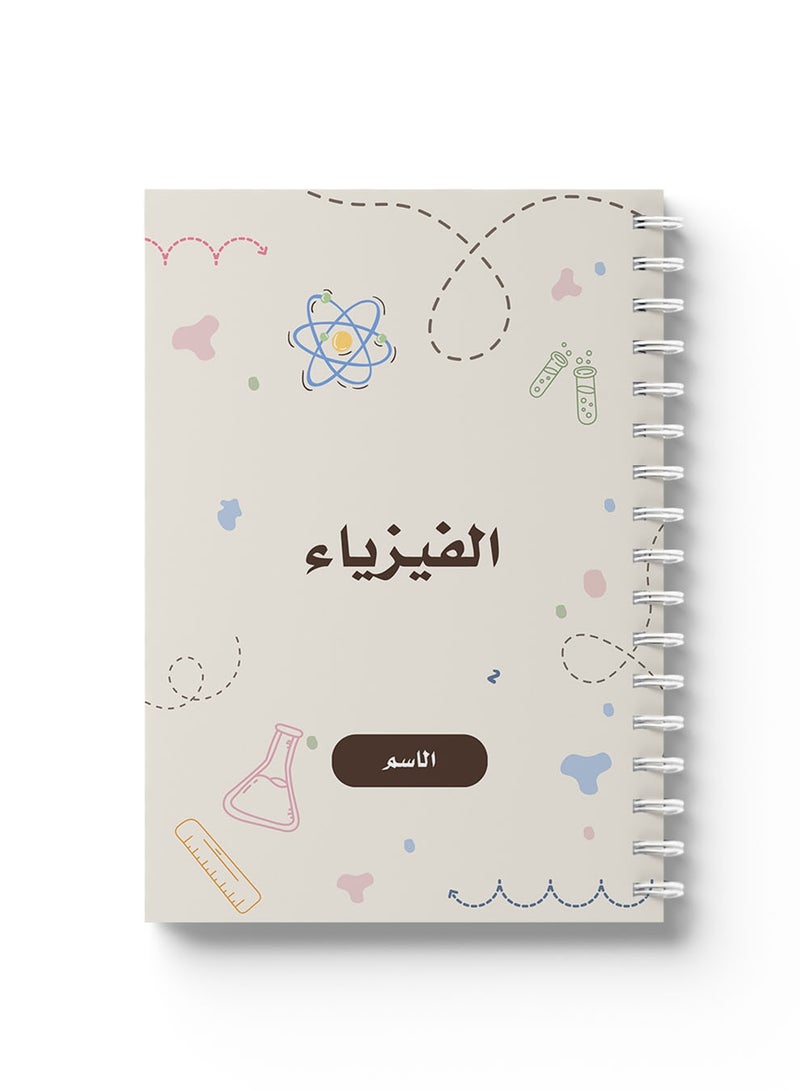 LOWHA Customizable Spiral Notebook with Front and Back Hard Covers Personalized with Your Name for Physics School Subject multicolour - Image 4