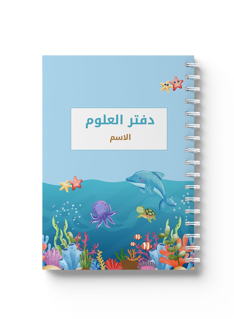 لوحة دفتر ملاحظات حلزوني قابل للتخصيص مع غلاف أمامي وخلفي صلب مخصص باسمك لمادة العلوم في المدرسة - Image 4