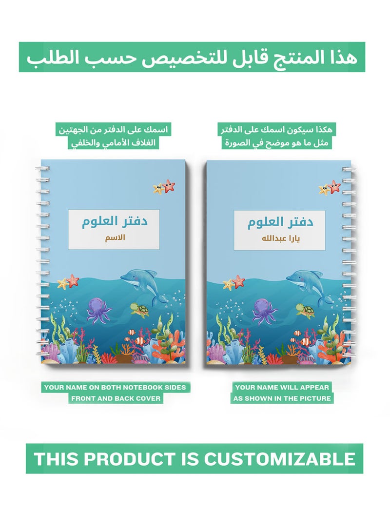 لوحة دفتر ملاحظات حلزوني قابل للتخصيص مع غلاف أمامي وخلفي صلب مخصص باسمك لمادة العلوم في المدرسة - Image 2