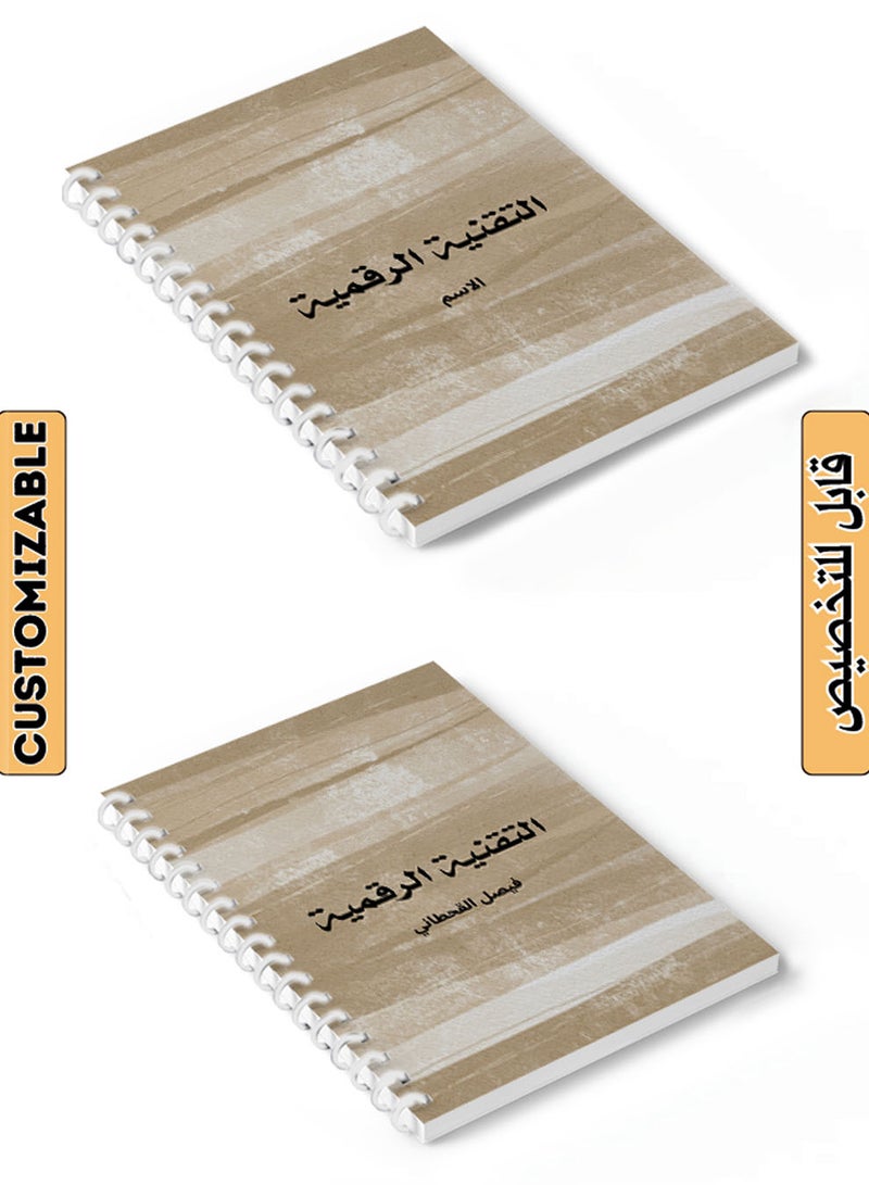 LOWHA Customizable Spiral Notebook with Front and Back Hard Covers Personalized with Your Name for Digital Technology School Subject Brown/White/Black - Image 1