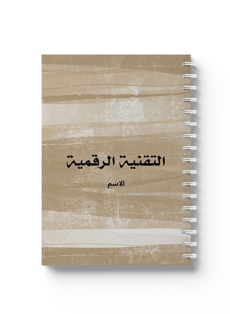 LOWHA Customizable Spiral Notebook with Front and Back Hard Covers Personalized with Your Name for Digital Technology School Subject Brown/White/Black - Image 4