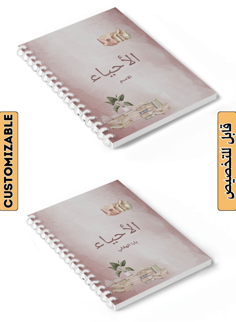 LOWHA Customizable Spiral Notebook with Front and Back Hard Covers Personalized with Your Name for Biology School Subject Brown/Green - Image 1