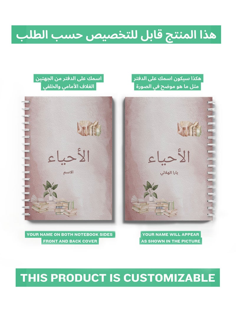 LOWHA Customizable Spiral Notebook with Front and Back Hard Covers Personalized with Your Name for Biology School Subject Brown/Green - Image 2