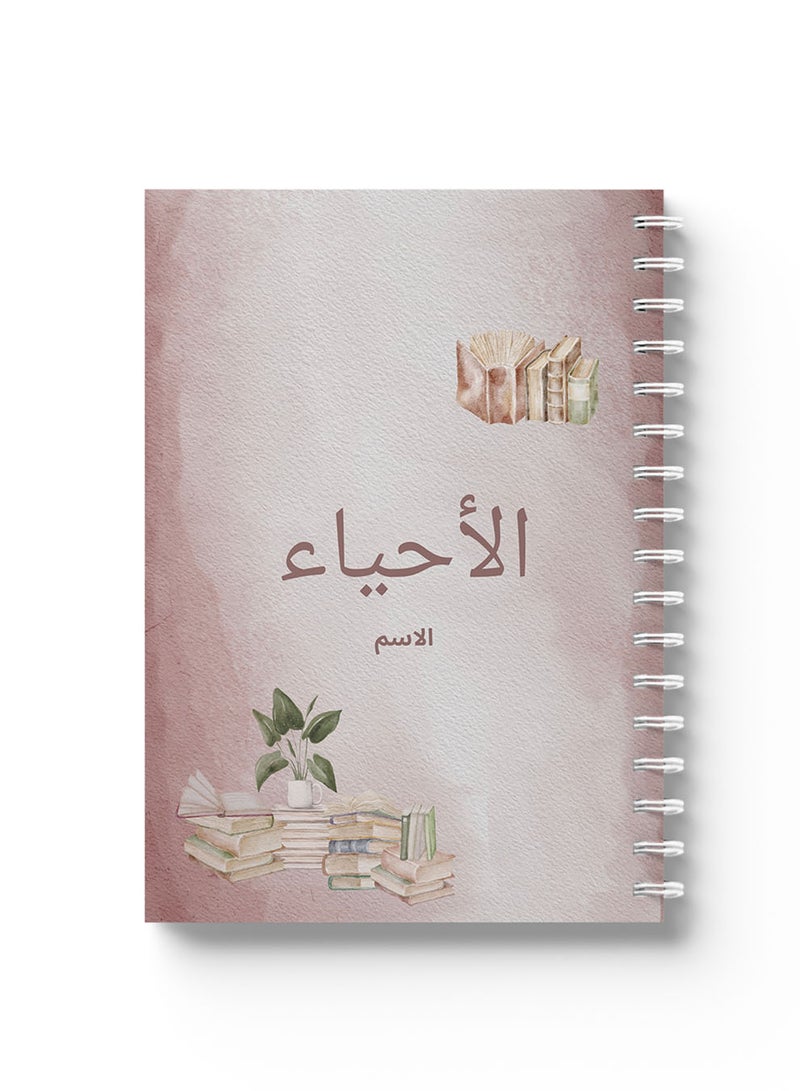 LOWHA Customizable Spiral Notebook with Front and Back Hard Covers Personalized with Your Name for Biology School Subject Brown/Green - Image 4