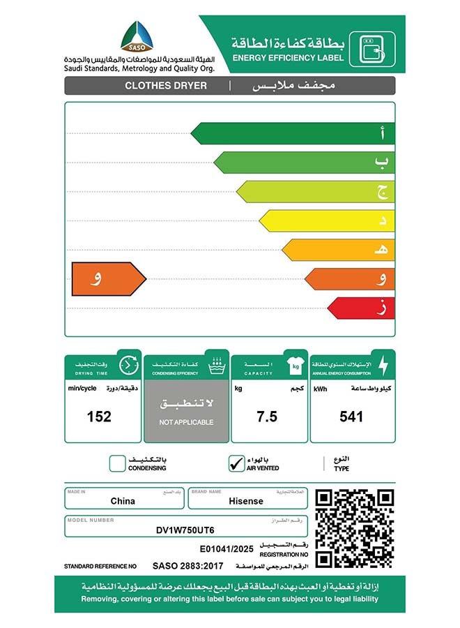 Hisense Air Vented Dryer 7.5kg Titanium Grey DV1W750UT6 Titanium Gray - Image 4