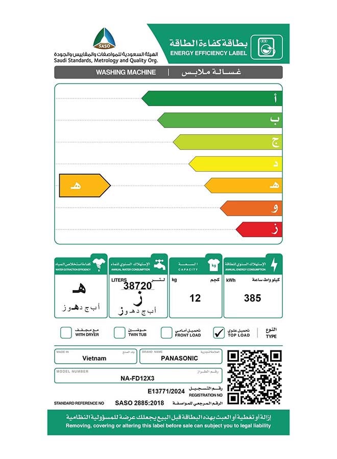 باناسونيك Top Load washer 12 KG TD Inverter Dark Silver NA-FD12X3BSA Dark Silver - Image 5