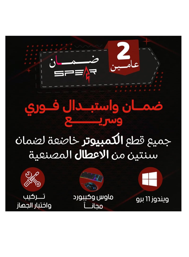 ٍسبير بي سي حاسوب ألعاب مع معالج إنتل كور i5-14400F / 16 جيجابايت رام DDR5 / 1 تيرابايت SSD / 8 جيجابايت Nvidia GeForce RTX 5060 / ويندوز 11 برو - Image 4