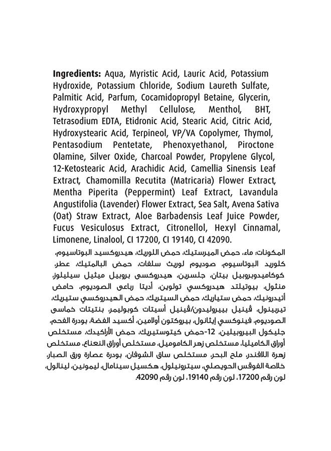 لايفبوي غسول الجسم بالفحم 12 قطعة - Image 3