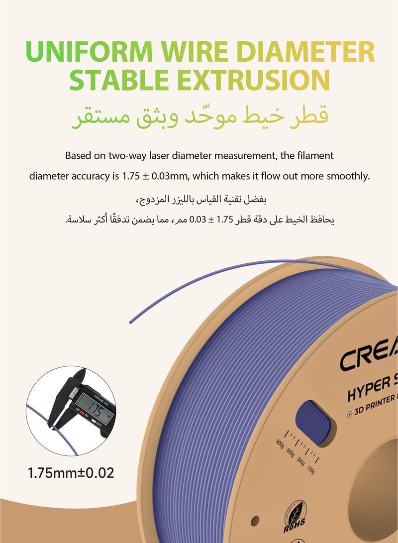 كريليتي 3D Official Creality Hyper PLA Filament 1.75mm, High Speed PLA 30-600mm/s 3D Printer Filament, Dimensional Accuracy +/-0.02mm, Fit Most FDM 3D Printers, 1KG(2.2lbs) Spool, Very Peri Hyper PLA-Very Peri-1KG - Image 4