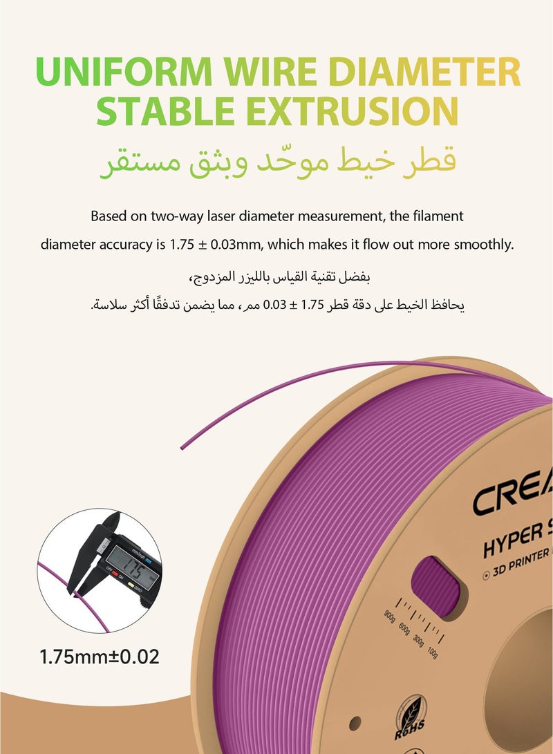 كريليتي 3D Official Creality Hyper PLA Filament 1.75mm, High Speed PLA 30-600mm/s 3D Printer Filament, Dimensional Accuracy +/-0.02mm, Fit Most FDM 3D Printers, 1KG(2.2lbs) Spool, Purple Hyper PLA-Purple 1KG - Image 3