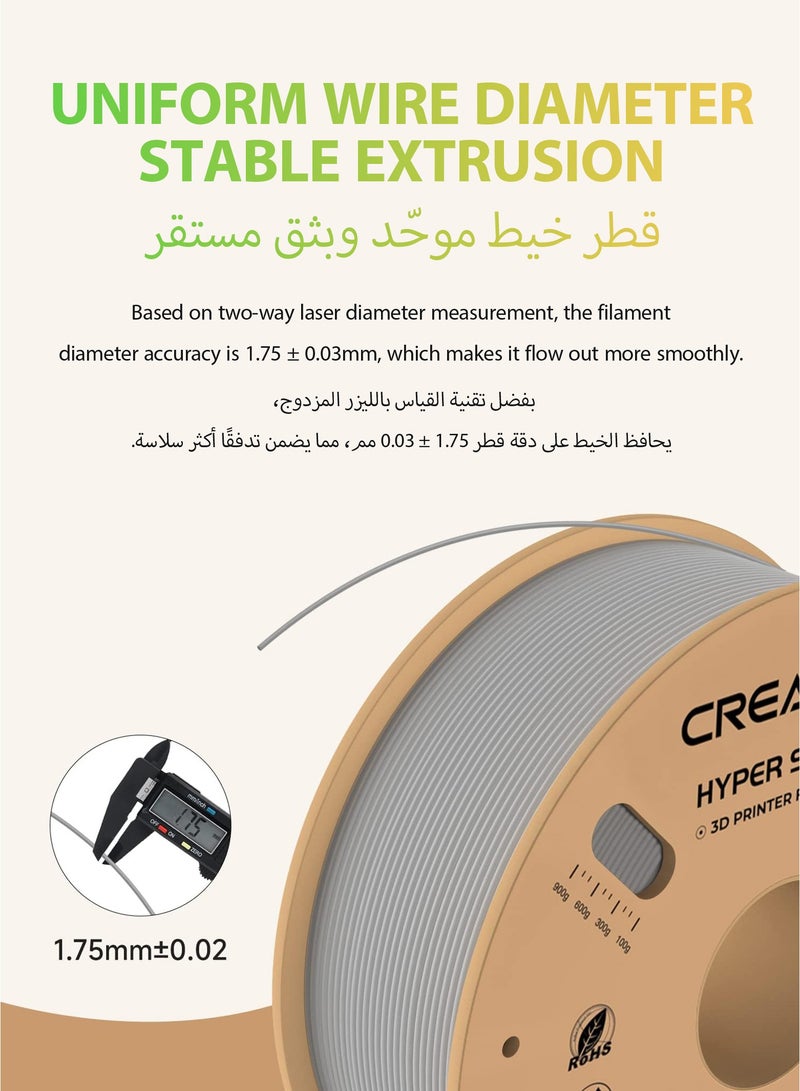 كريليتي 3D Official Creality Hyper PLA Filament 1.75mm, High Speed PLA 30-600mm/s 3D Printer Filament, Dimensional Accuracy +/-0.02mm, Fit Most FDM 3D Printers, 1KG(2.2lbs) Spool Hyper PLA-Grey 1KG - Image 4