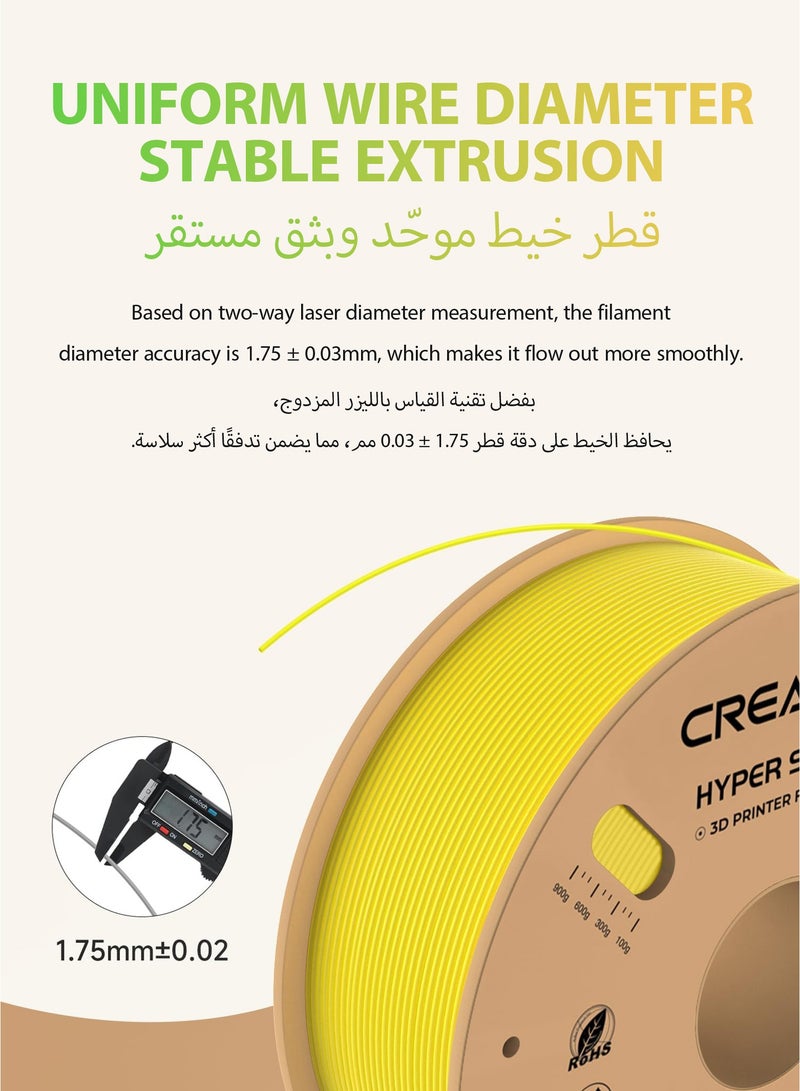 كريليتي 3D Official Creality Hyper PLA Filament 1.75mm, High Speed 30-600mm/s 3D Printer Filament PLA, Dimensional Accuracy +/-0.02mm, Fit Most FDM 3D Printers, 1KG(2.2lbs) Spool Hyper PLA-Yellow 1kg - Image 4