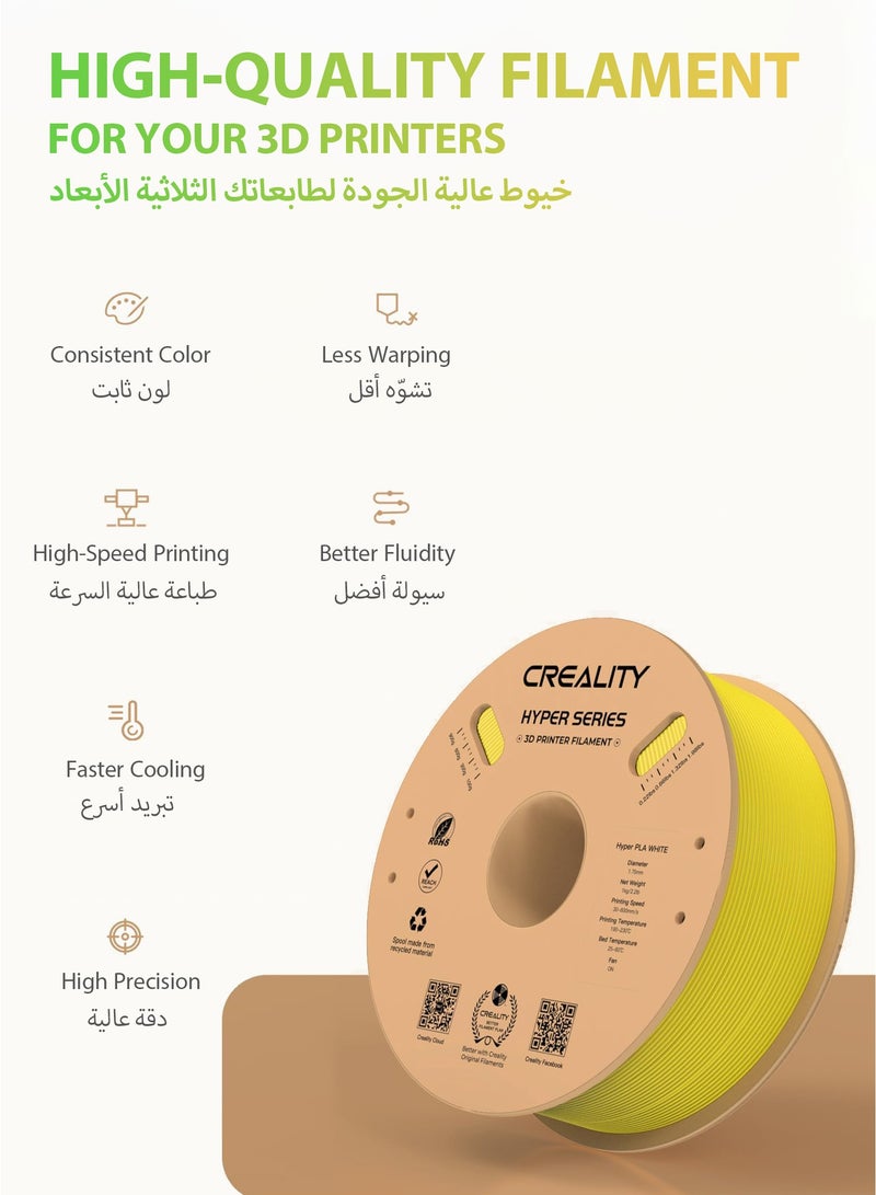 كريليتي 3D Official Creality Hyper PLA Filament 1.75mm, High Speed 30-600mm/s 3D Printer Filament PLA, Dimensional Accuracy +/-0.02mm, Fit Most FDM 3D Printers, 1KG(2.2lbs) Spool Hyper PLA-Yellow 1kg - Image 2