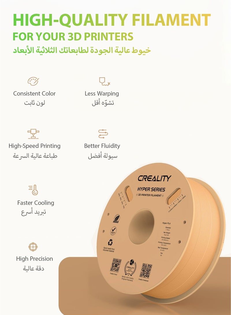 كريليتي 3D Official Creality Hyper PLA Filament 1.75mm, High Speed PLA 30-600mm/s 3D Printer Filament, Dimensional Accuracy +/-0.02mm, Fit Most FDM 3D Printers, 1KG(2.2lbs) Spool Peach Fuzz Hyper PLA-Peach Fuzz 1KG - Image 2