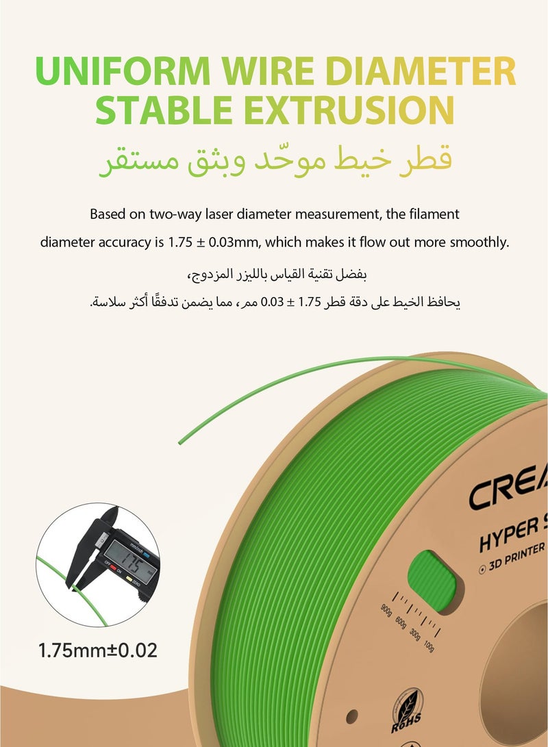 كريليتي 3D Official Creality Hyper PLA Filament 1.75mm, High Speed PLA 30-600mm/s 3D Printer Filament, Dimensional Accuracy +/-0.02mm, Fit Most FDM 3D Printers, 1KG(2.2lbs) Spool Green Hyper PLA-Green-1KG - Image 4