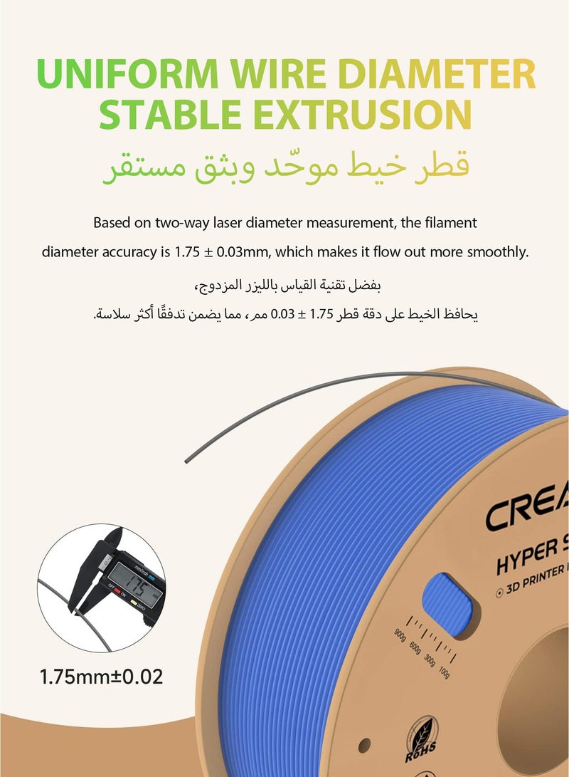 كريليتي 3D Official Creality Hyper PLA Filament 1.75mm, High Speed PLA 30-600mm/s 3D Printer Filament, Dimensional Accuracy +/-0.02mm, Fit Most FDM 3D Printers, 1KG(2.2lbs) Spool Blue Hyper PLA-Blue 1kg - Image 4