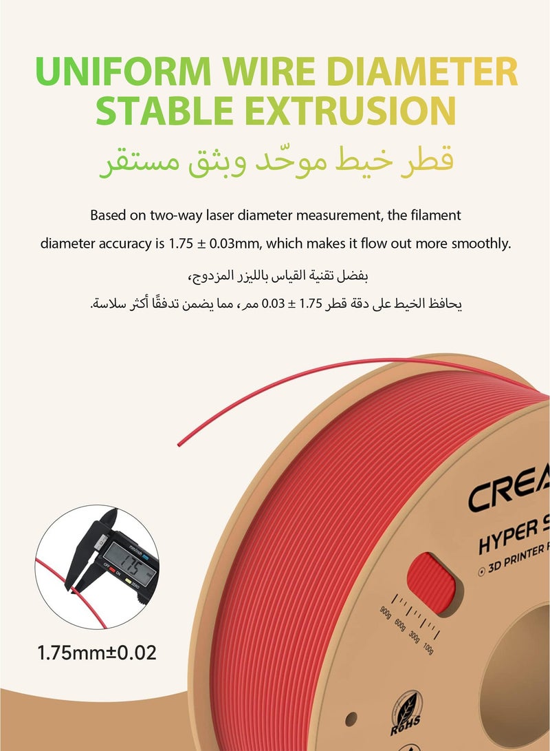 كريليتي 3D Official Creality Hyper PLA Filament 1.75mm, High Speed PLA 30-600mm/s 3D Printer Filament, Dimensional Accuracy +/-0.02mm, Fit Most FDM 3D Printers, 1KG(2.2lbs) Spool Red Hyper PLA-Red 1KG - Image 4