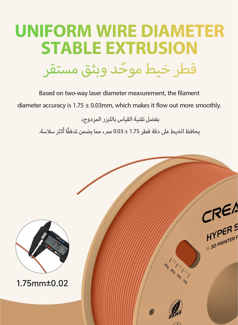 كريليتي 3D Official Creality Hyper PLA Filament 1.75mm, High Speed PLA 30-600mm/s 3D Printer Filament, Dimensional Accuracy +/-0.02mm, Fit Most FDM 3D Printers, 1KG(2.2lbs) Spool Burnt Orange Hyper PLA-Burnt Orange -1KG - Image 4