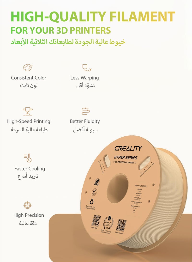 كريليتي 3D Official Creality Hyper PLA Filament 1.75mm, High Speed PLA 30-600mm/s 3D Printer Filament, Dimensional Accuracy +/-0.02mm, Fit Most FDM 3D Printers, 1KG(2.2lbs) Spool, Skin Hyper PLA-Skin-1KG - Image 2