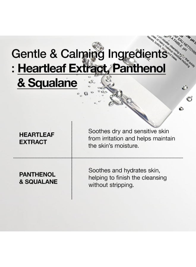 انوا ماء تنظيف عميق منخفض الرقم الهيدروجيني من قلب الورقة، ماء ميسيلار، بانثينول، سكوالان، مزيل مكياج للبشرة الحساسة - Image 5