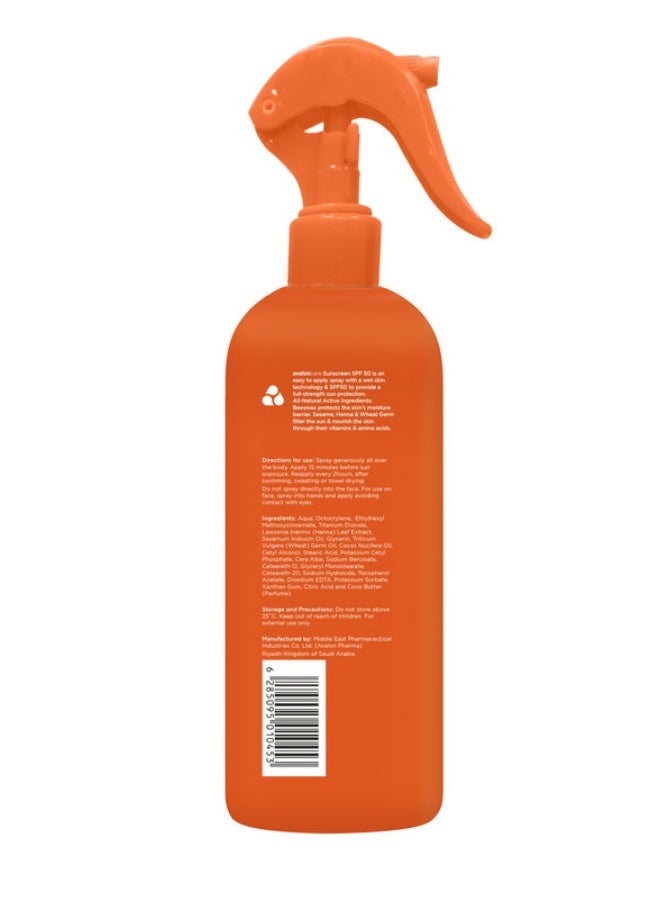 أفالون فارما بخاخ الوقايه من الشمس افالون بعامل الحمايه 50 للأطفال 200مل - Image 2